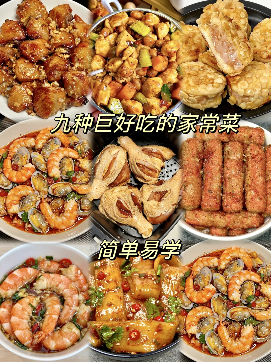 答应我！有空气炸锅的一定要试试|||皮酥肉嫩