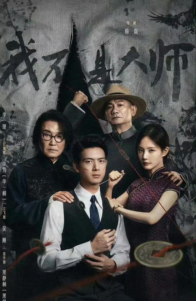 我不是大师  更1-10集 4K+1080
D：
K：

法医秦明之龙番往事 更1-11集
D：
K： ​