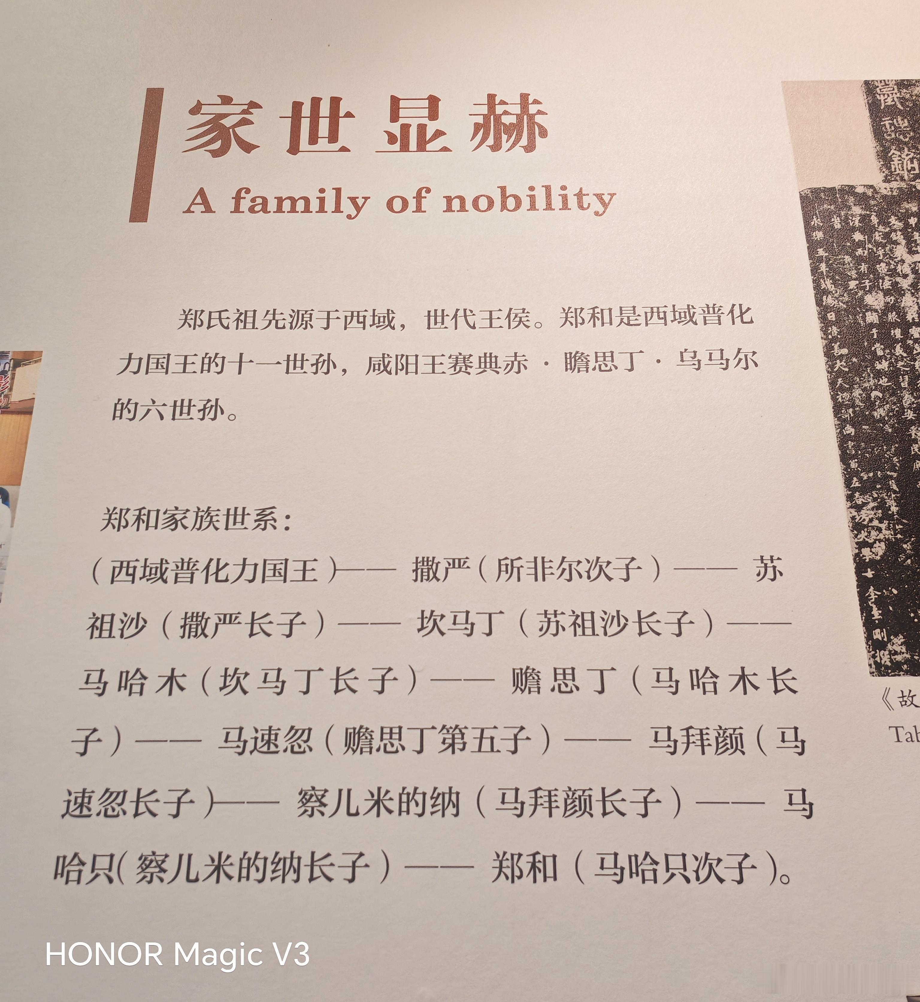 南京 寻找郑和足迹 之 一
       ～～郑和公园（郑和纪念馆）：4
       秦淮区不可移动文物 郑和府遗址
       图8～11：郑和船队编制及规模；
       郑和船队由舟师、两栖部队、仪仗队三个序列编成。舟师就是现在的舰艇部队，基本单位战船，它们被组成编队，叫前营、后营、中营、左营、 右营；两栖 ​
