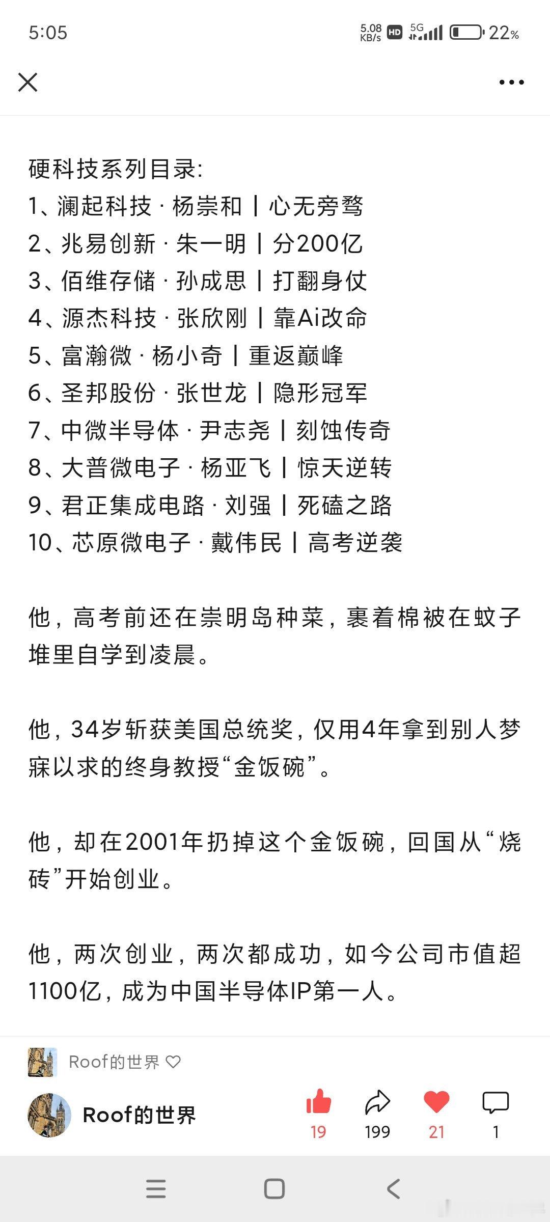 随着华为“韬定律”的横空出世，阐述了以系统效率的进化定律，突破了越小尺...