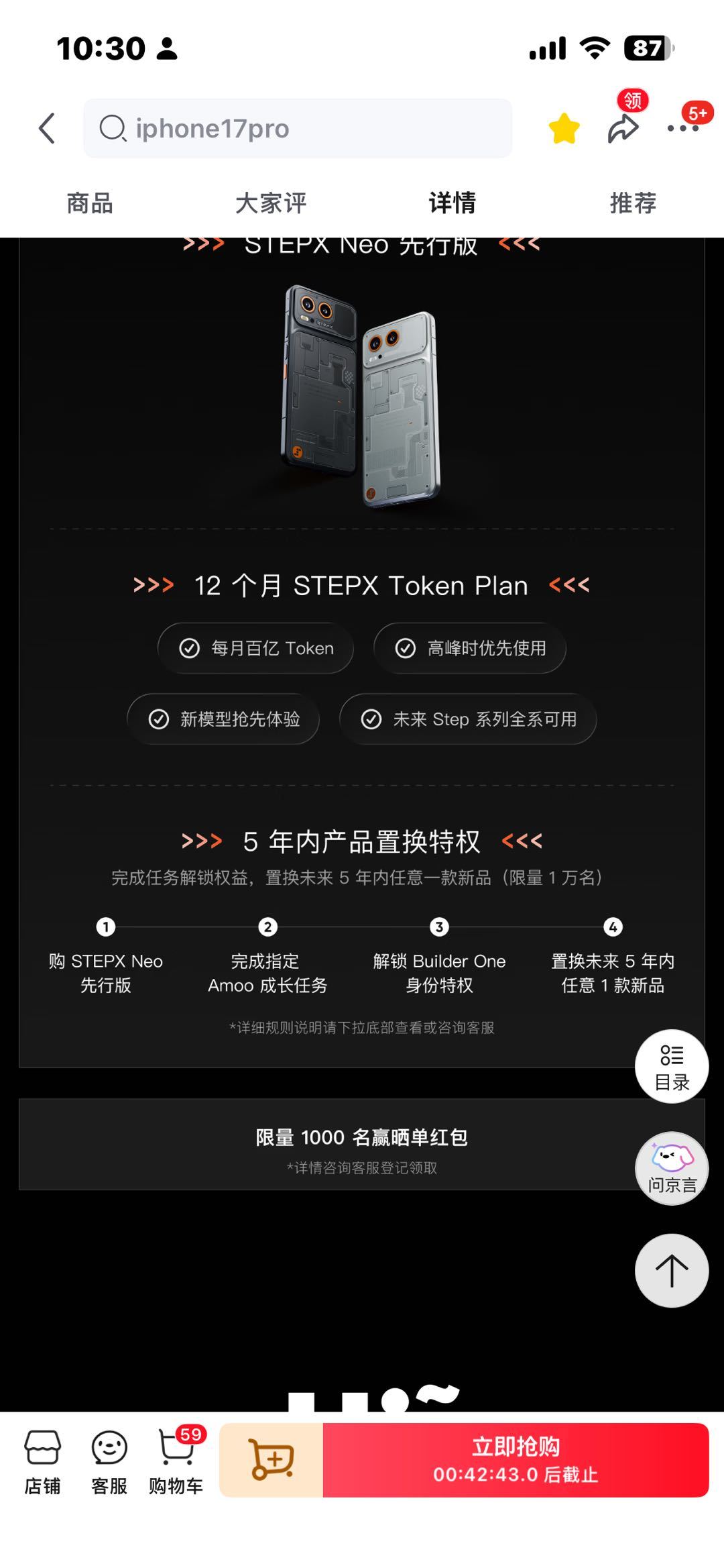 去京东3500抢了台 stepx的手机

主要是看中送的这个每个月100亿 token的套餐了··   

这几天在workbuddy上用了他们家的限免，感觉还行，后面哪怕拿来帮我测试游戏也挺划算的···  ​