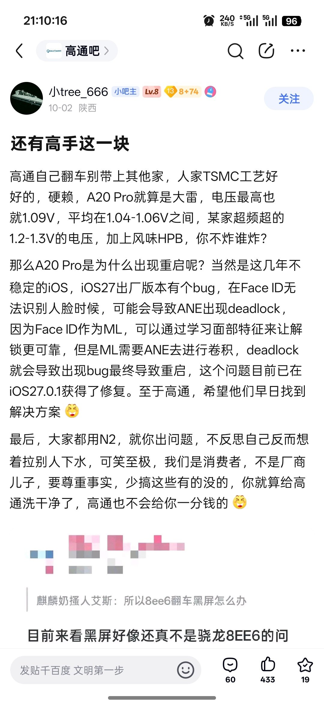 【我们是消费者，不是厂商儿子】
哎，也希望苹果用户真的能有这个态度，挺起腰板来，人家拿QLC内存卖你16499，这不该骂吗？这能忍得了？ ​