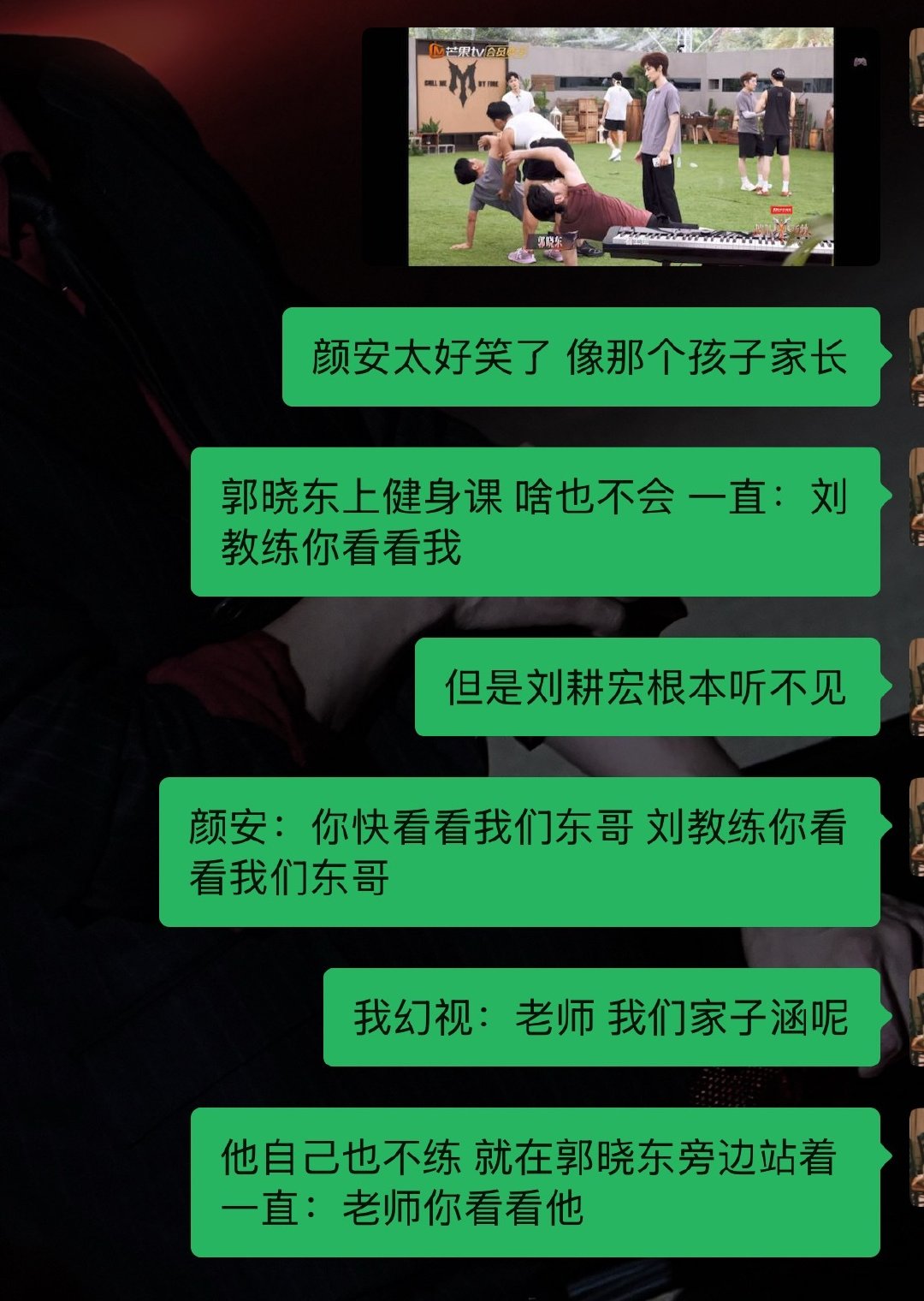 这个郭晓东对颜安箭头还是太粗了[柯基]站了一屋子哥哥问他谁给他反差最大，你叔：颜安
这个颜安也。两位就这样双箭头。 ​