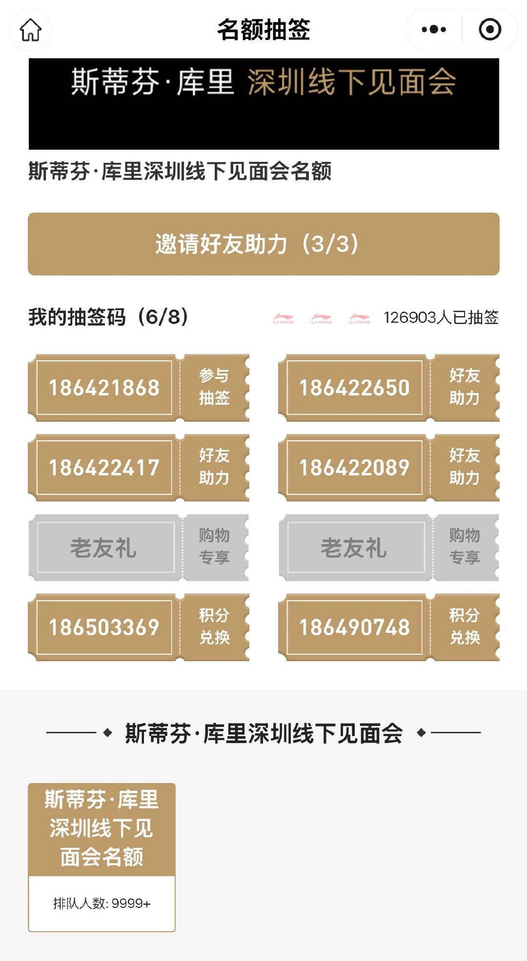 我库男神顶级影响力

12w+球迷参与抽签[可怜] ​