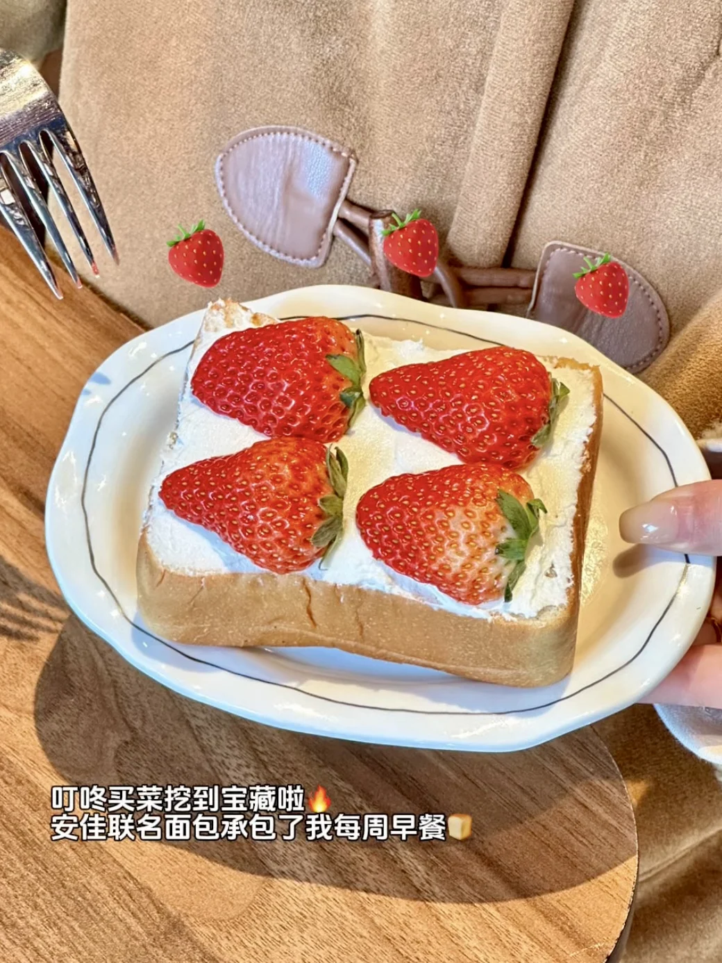 叮咚挖到宝🔥安佳联名保萝工坊承包我早餐