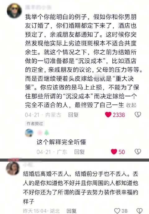 #终于知道什么是沉没成本不参与重大决策了#终于明白为什么沉没成本不参与重大决策了❗️#手机涨价你会买99新老款机吗# ​
