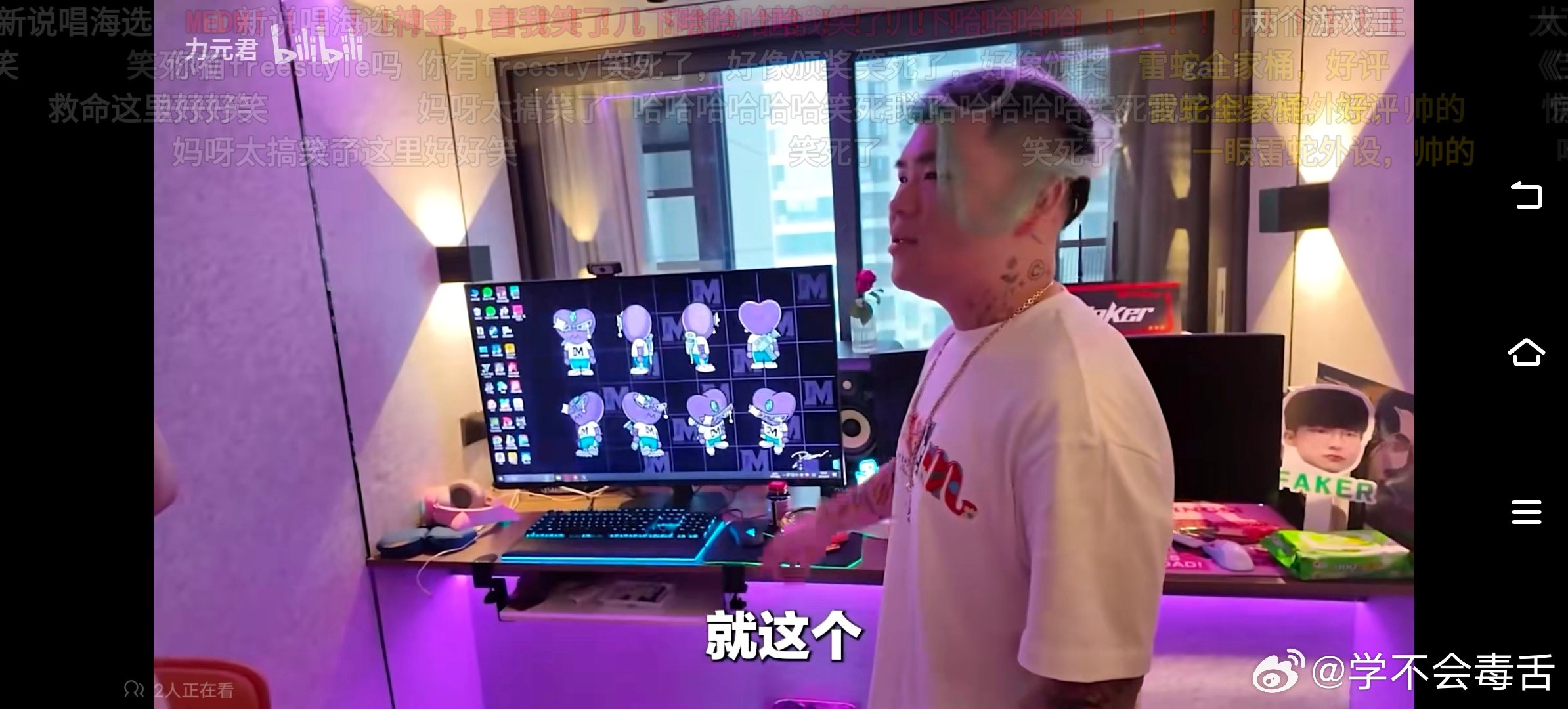 我的饭 重温蹭饭挑战才发现 Faker怎么会来 ​