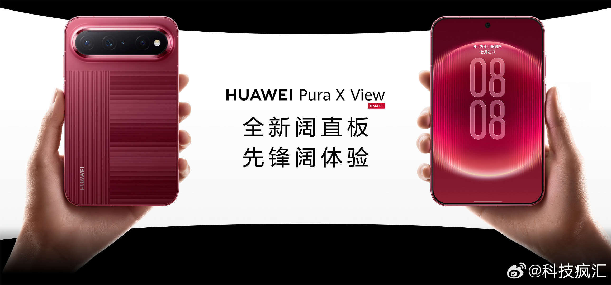 当苹果即将发布阔折叠屏，华为要发布阔直板手机，阔折大内屏你觉得好用常用，那你也可以直接买阔直屏了。👏

#全球首款阔直板来了##华为阔直板手机亮相# ​