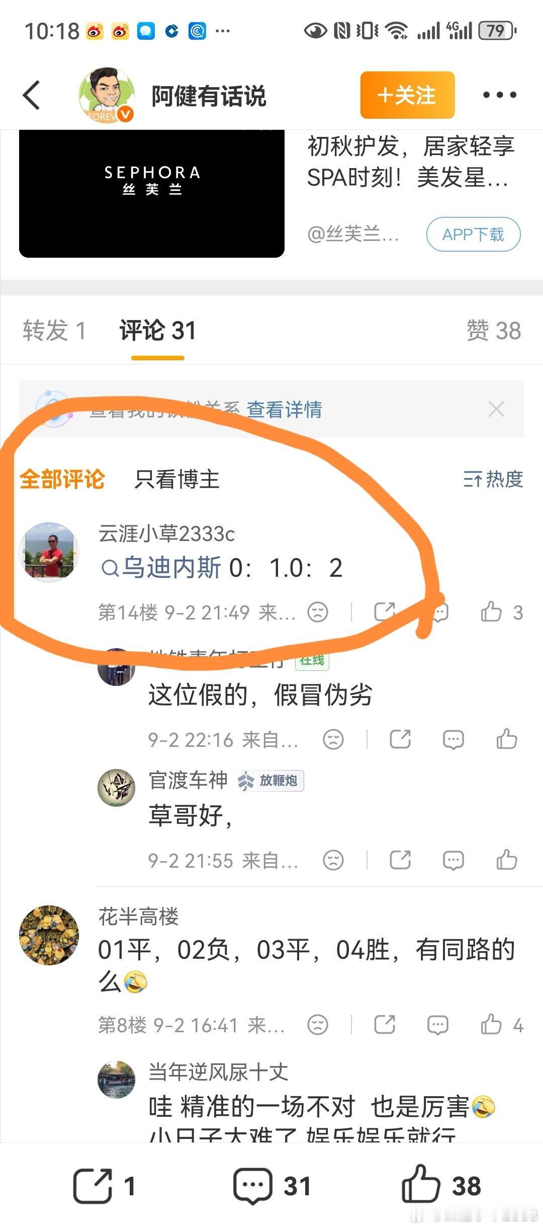 被举报了数次还在那蹦跶，平台到底管不管？这种反复盗图冒充别人搞破坏的垃圾，真的是烦透了，想吐。​