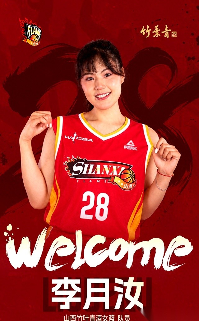 中国女篮的三大主力李月汝、李梦和韩旭，在这个十月几乎同时交出了下一站的答卷。
最先砸出动静的是李月汝。山西女篮前几天直接把球衣号码印成了二十八号，高调宣布签下这位两米出头的国家队中锋。
但这笔签约里藏着一个极少见的条款：李月汝根本打不满整个赛季。她先代表山西出战，到了十二月中旬，又得转身飞往美国打另
