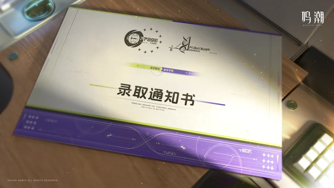 共赴深空的盗火者，须以自身为炬。 11月26日，引火为炬。