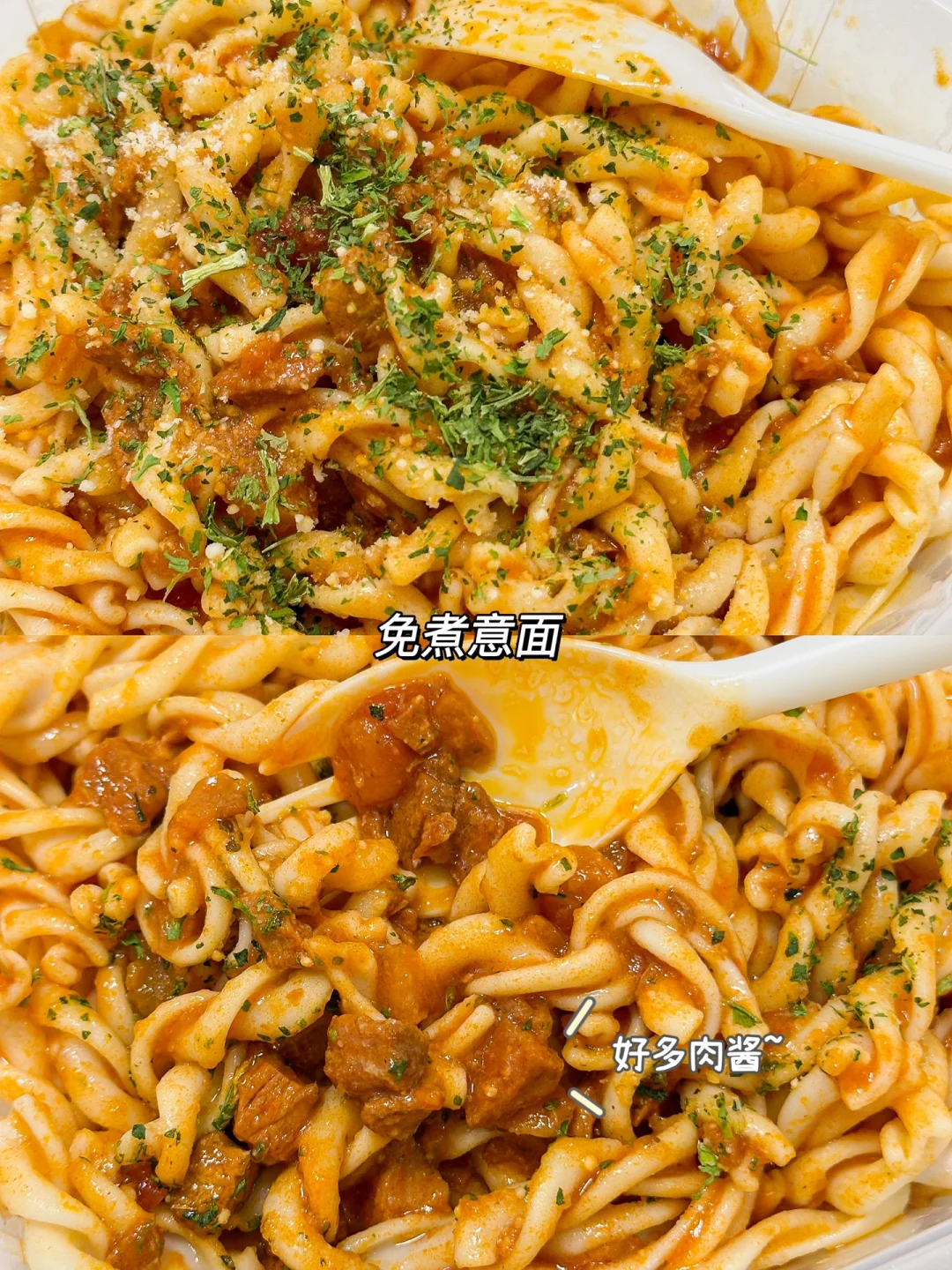 为啥不早点给我推！！这免煮意面也太香了~