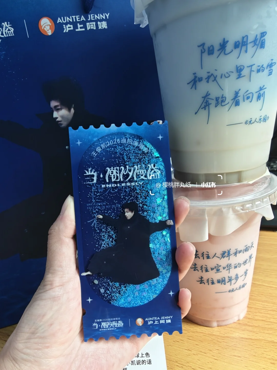沪上阿姨终于赚了我室友的钱。。。。。。。