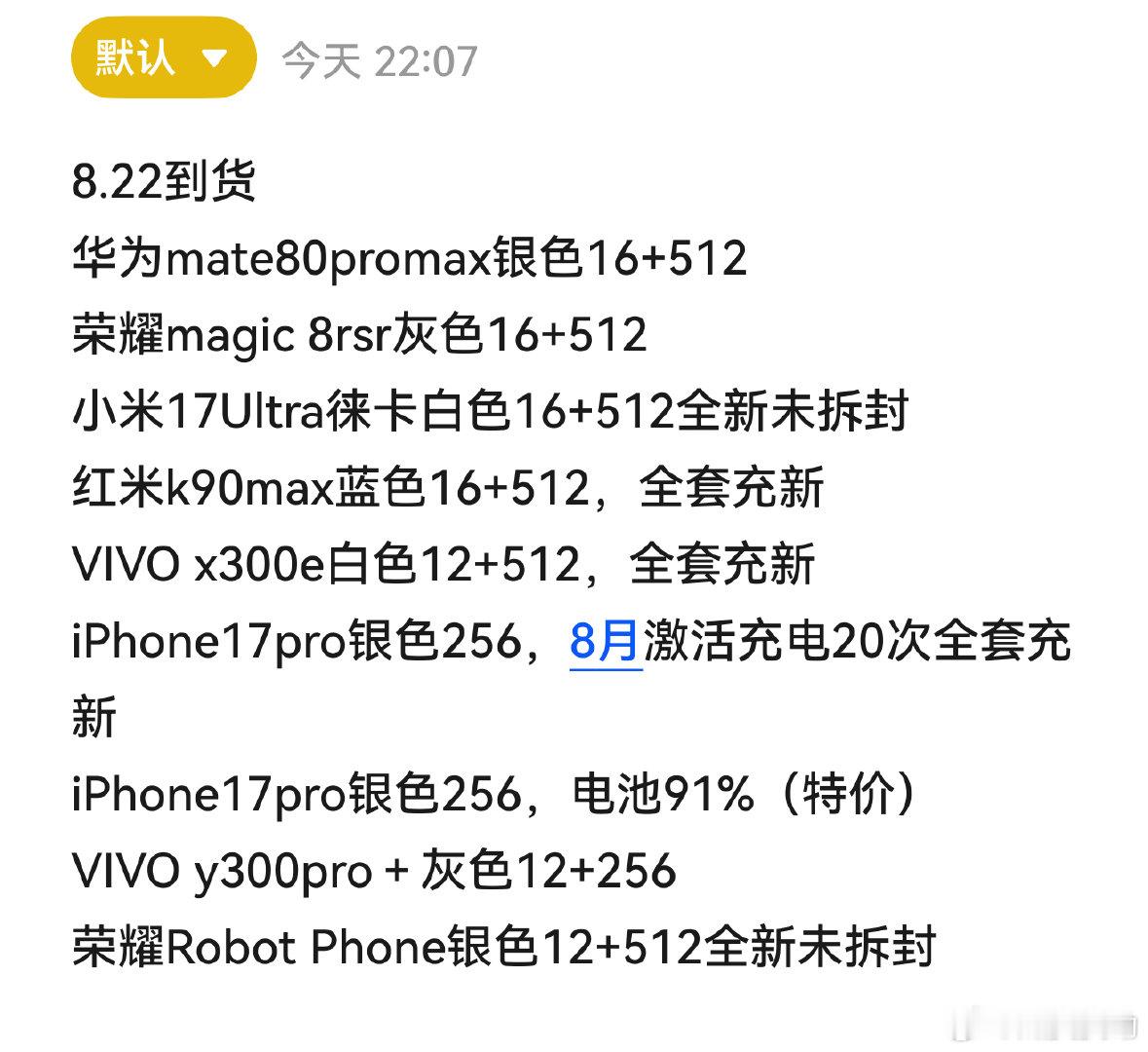 看图，有需要的可预订 ​