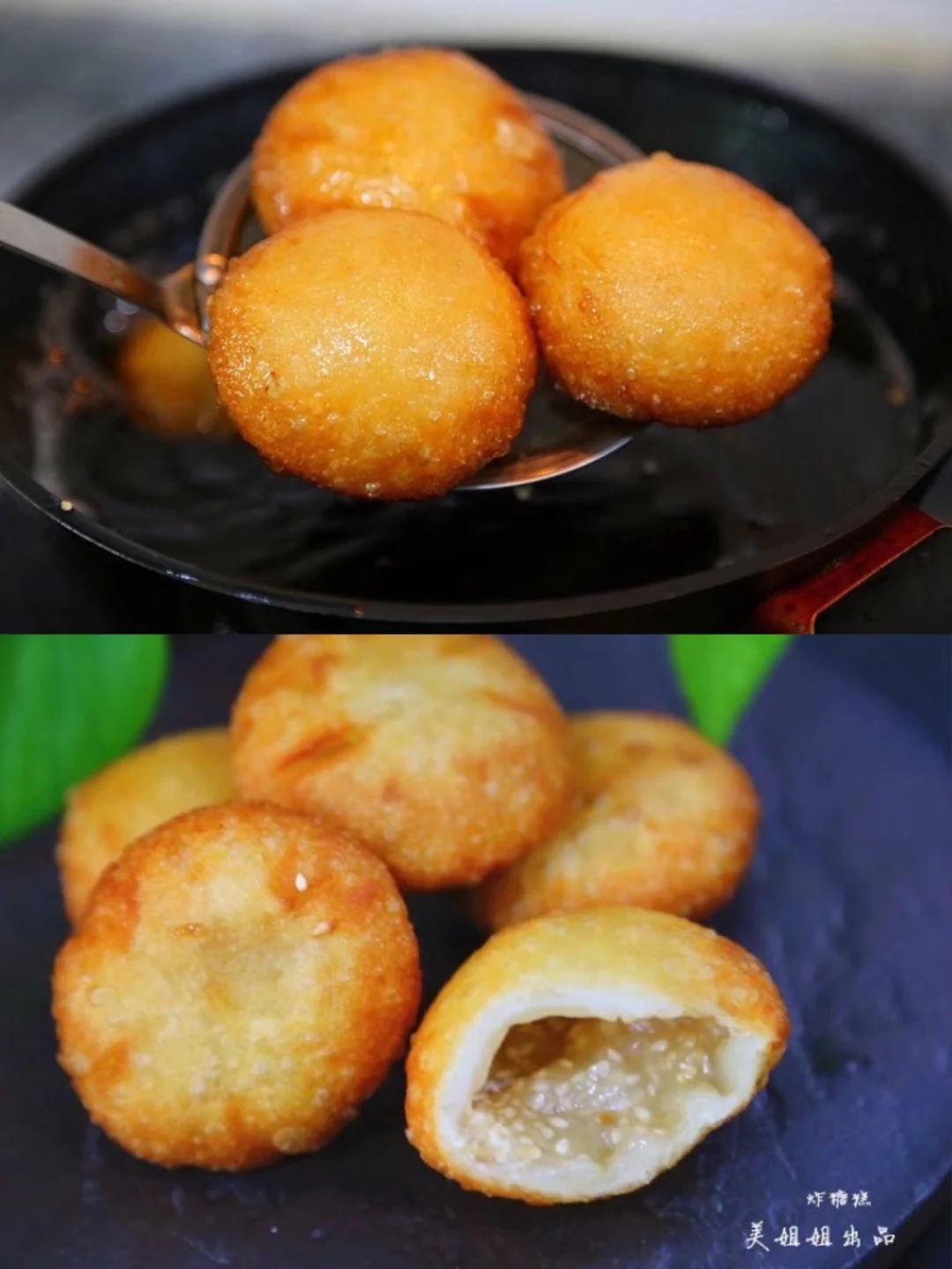炸糖糕做法