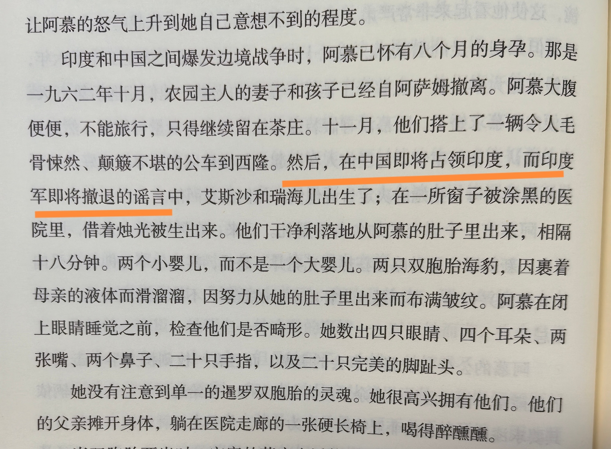 2026年第73本：Arundhati Roy，《微物之神》。  一本...