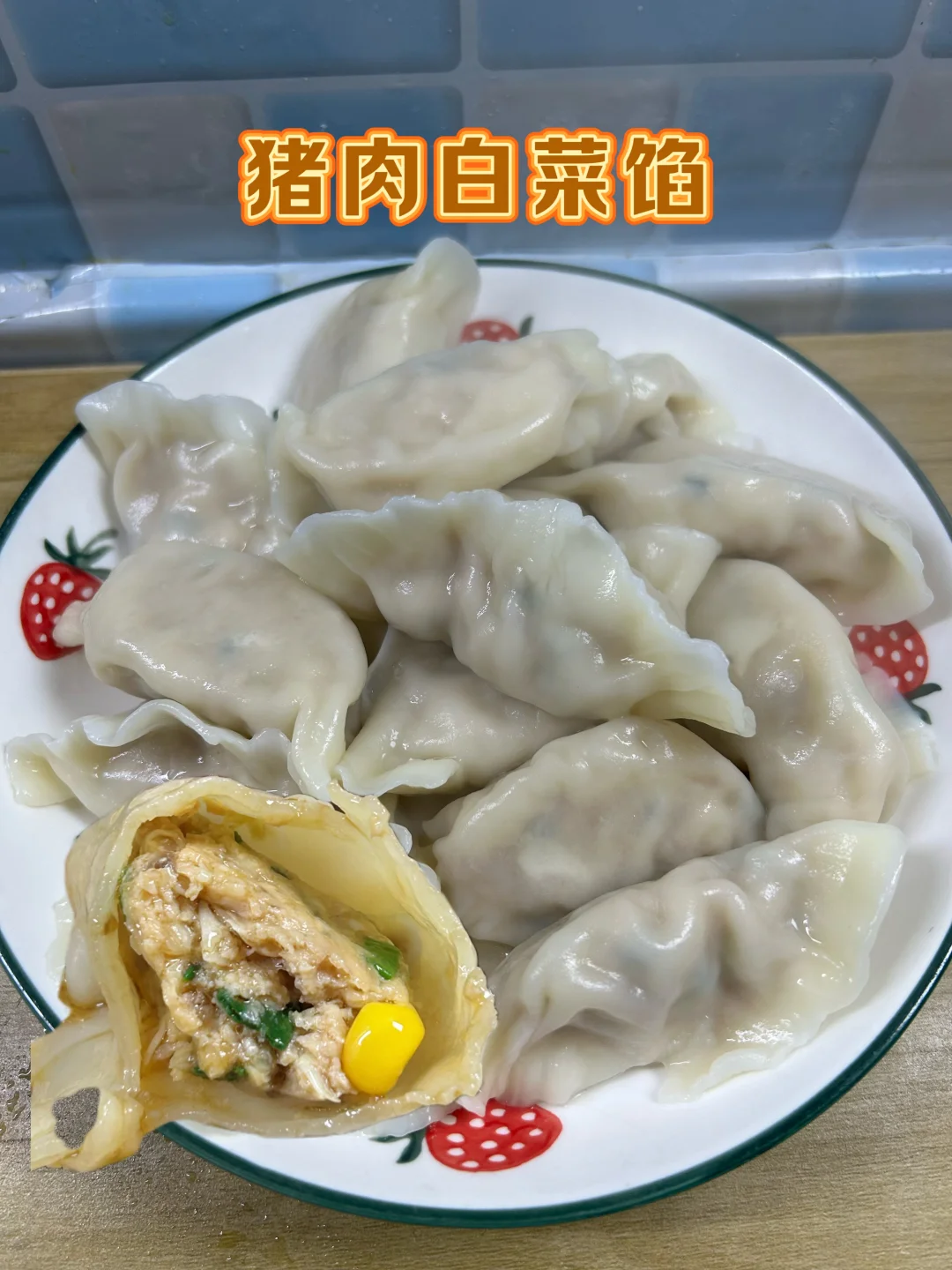怎么调猪肉白菜香菇饺子馅？自己包的好吃