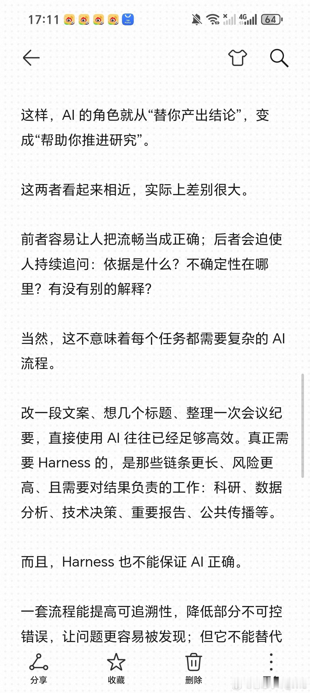 DeepSeek Harness，最值得关注的不是DeepSeek，而是Harness。

Harness=挽具。不产生力量，但能让力量导向正确的方向。

科研中最常见的误判，就是把AI的流畅产出等同于可靠结论。能生成综述、能写代码、能组织语言，但追问依据、换组条件，答案未必经得起推敲。

真正的可靠性，来自问题定义、变量控 ​