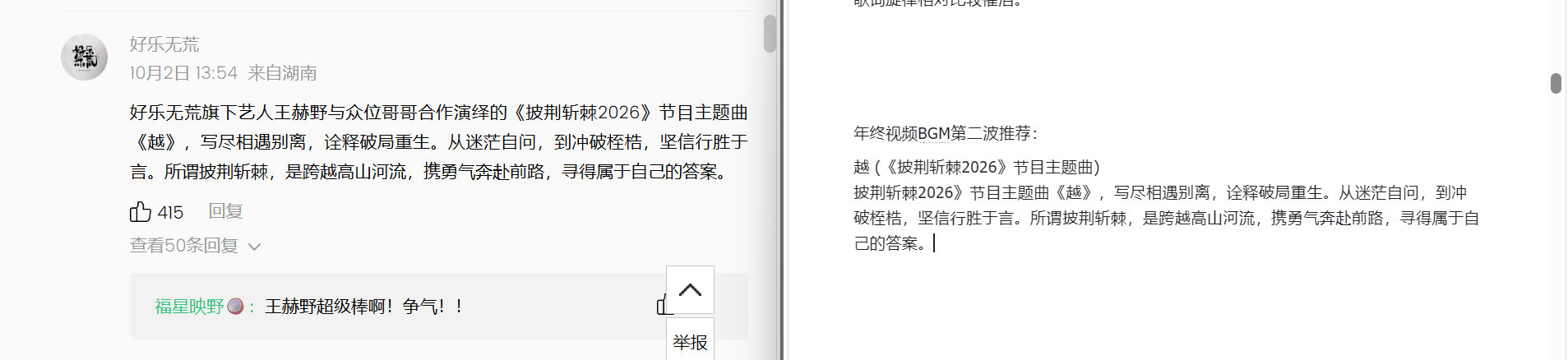 没想到有一天可以照抄好乐的文案 拿来吧你 ​