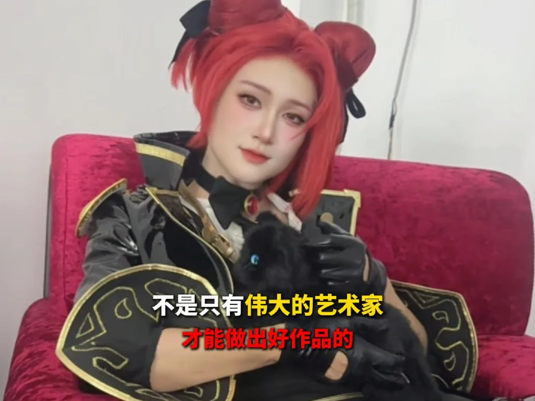 不是只有伟大的艺术家，才能做出好作品的