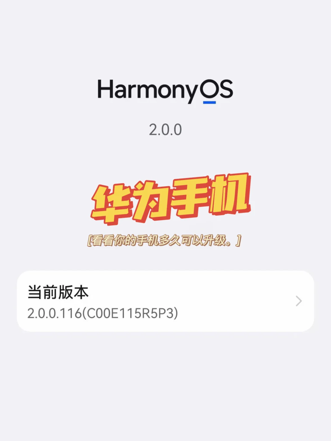 关于鸿蒙操作系统，升级前这些事很重要