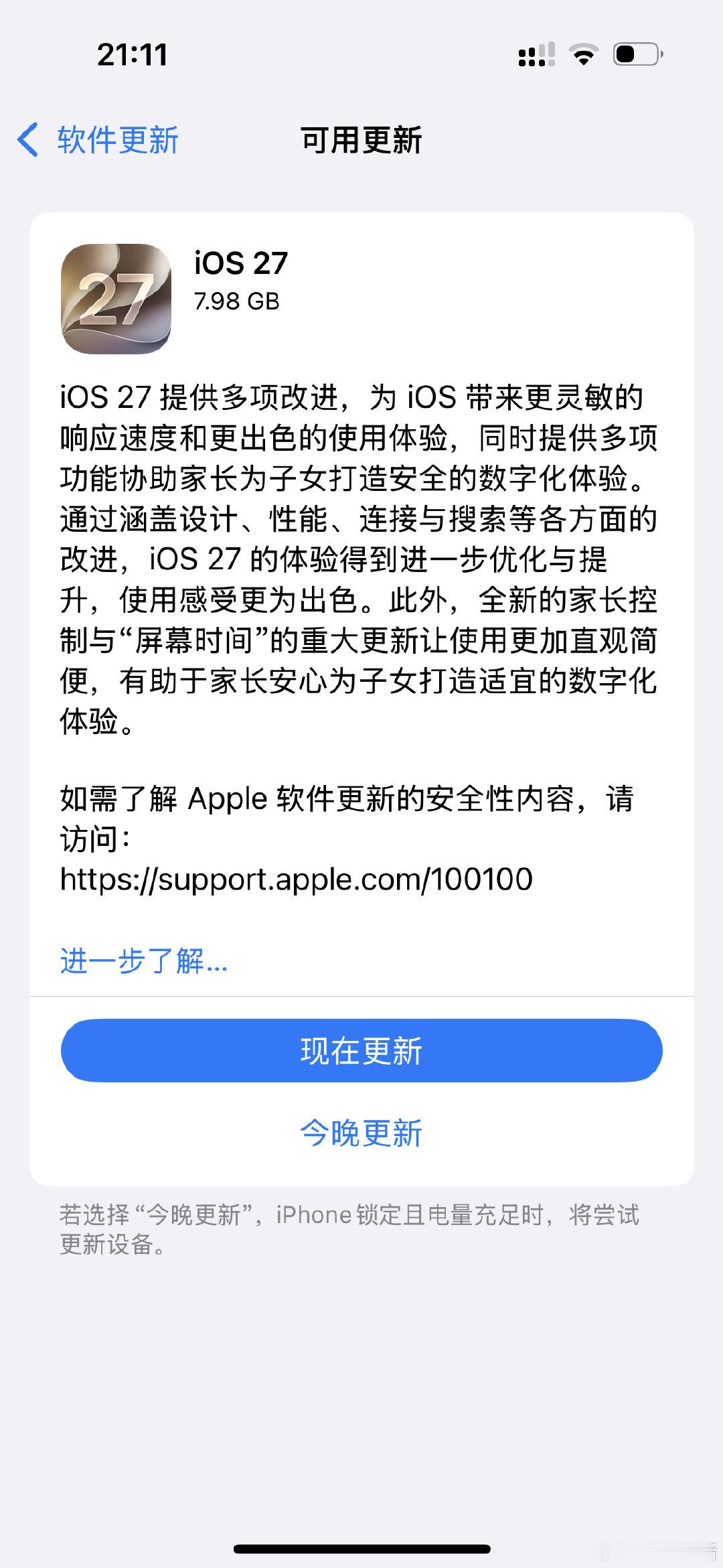 iOS 27 正式版已于9月15日推送，是否更新取决于你的机型、电池健康度和对新功能的需求，但国行用户最期待的Apple Intelligence依然缺席。  一、推荐升级的机型与场景- 新机型（iP
