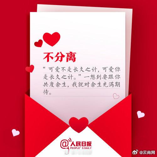 【九句话，写给爱情[心]】#安徽大学回应副校长涉武大举报事件#最好的爱情，不是完美无憾，而是你来了以后，再也没走；最动听的情话，不是我爱你，而是我愿陪你一直到老…喜相庆，病相扶，寂寞相伴。愿年迈蹒跚，阳光和你仍在。#韩警方认定遇害女生与嫌犯曾是恋人#（人民日报） ​