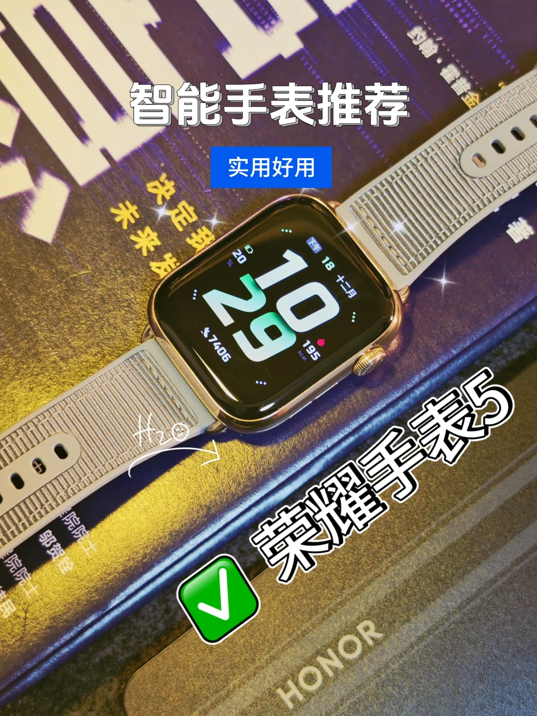 智能手表推荐｜荣耀手表5提升有多大？