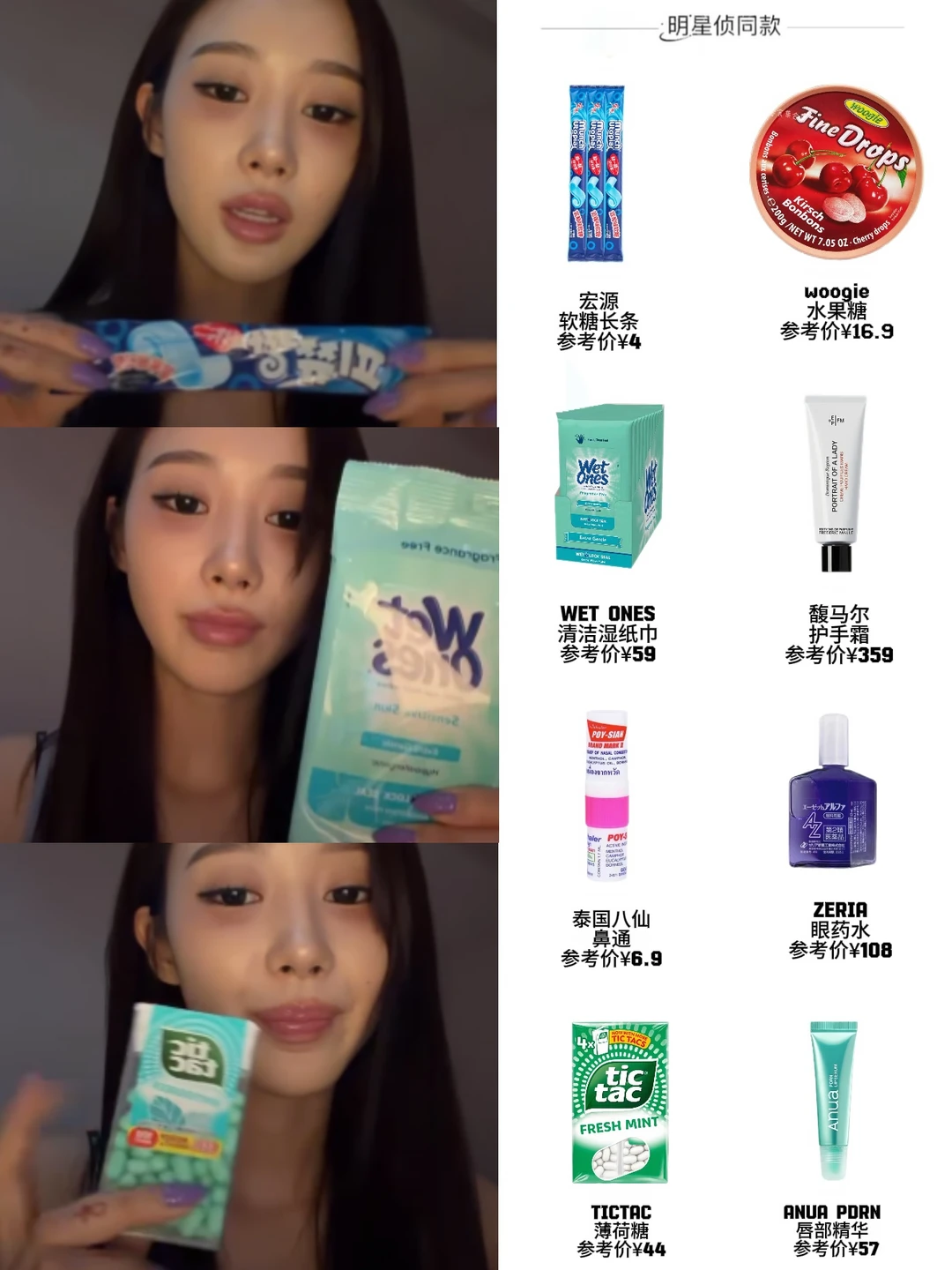 吉赛尔突击直播翻包！姐感溢出屏幕🖥️