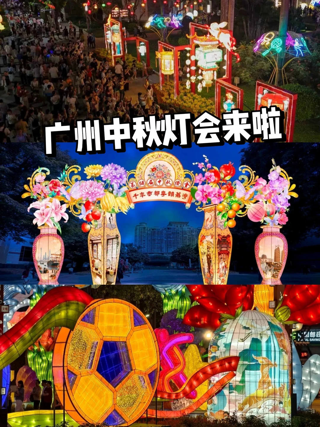 居然免费！广州中秋灯会要来啦！