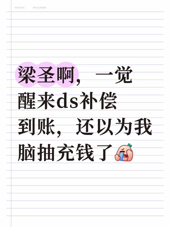 ds的贬灾粮下来了