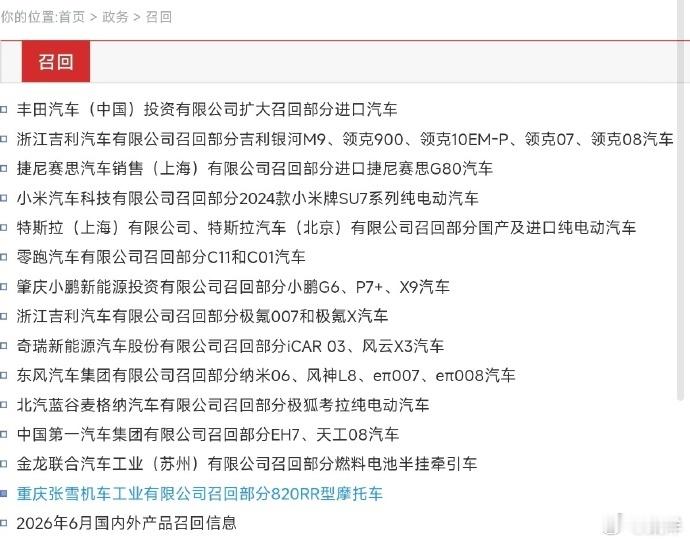 这次多家车企召回看着像是全行业问题，细看数据召回300万辆的特斯拉才是大头，基本上近十年的特斯拉车主都中招了。当年带火隐藏式门把手的就是它，如今问题集中爆发，属实是回旋镖砸自己身上了。
特斯拉当初把隐藏门把手吹成新能源黑科技，不少车企跟着跟风。现在新规出来隐患全都暴露，可别轻描淡写说 ​