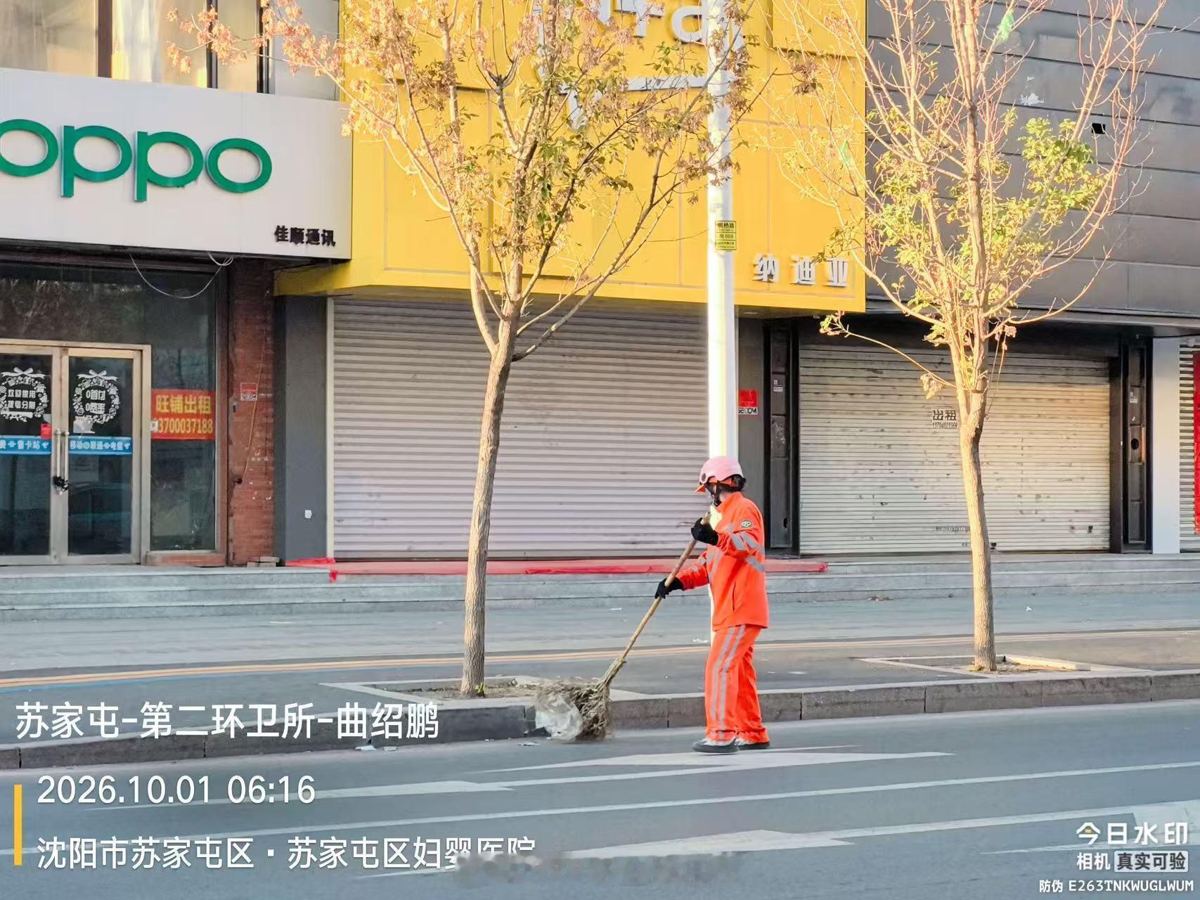 #国庆沈阳样样红# 国庆假期第一天，苏家屯环卫中环洁公司的环卫车司机冷师傅凌晨两点就上岗了。他精神饱满，毫无困意，准备接受公司安检员的酒驾检查。早上5点，环卫工人胡师傅到达岗位。一身橙色环卫服，在朝阳的映衬下格外醒目，清扫路面、捡拾垃圾，用劳动开启国庆的清晨。

像冷师傅和胡师傅一样， ​