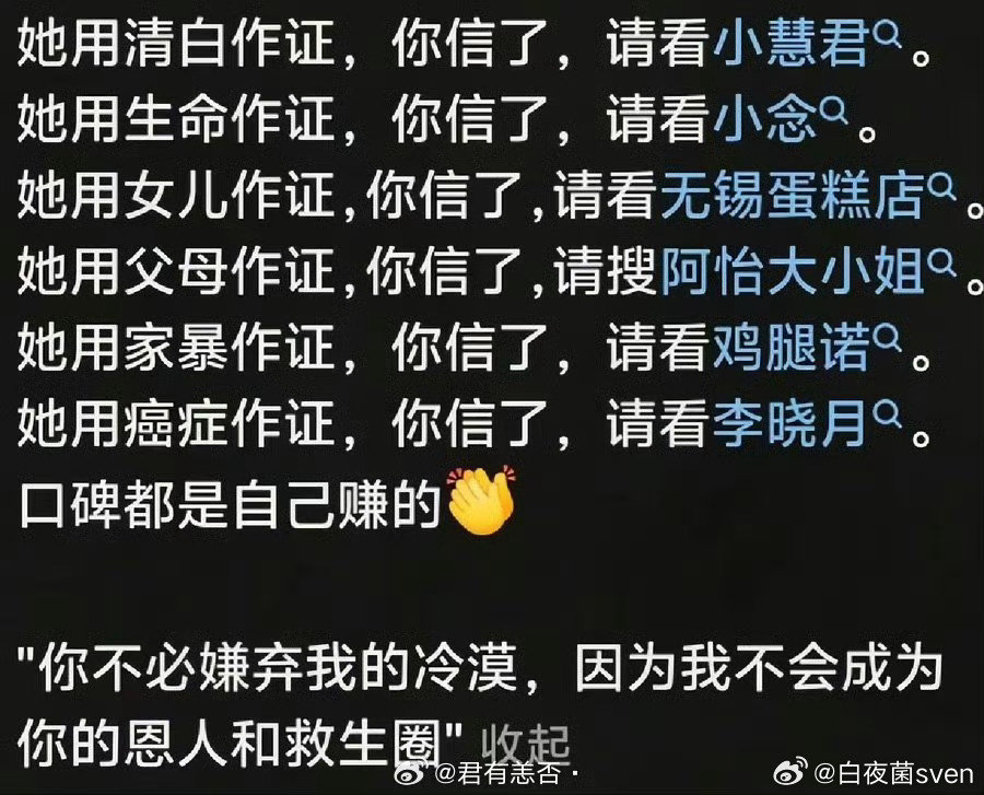 #杭州电梯事件王女士再次发声#
前人砍树，后人暴晒。
杭州电梯事件，现在已经没人相信了。 ​