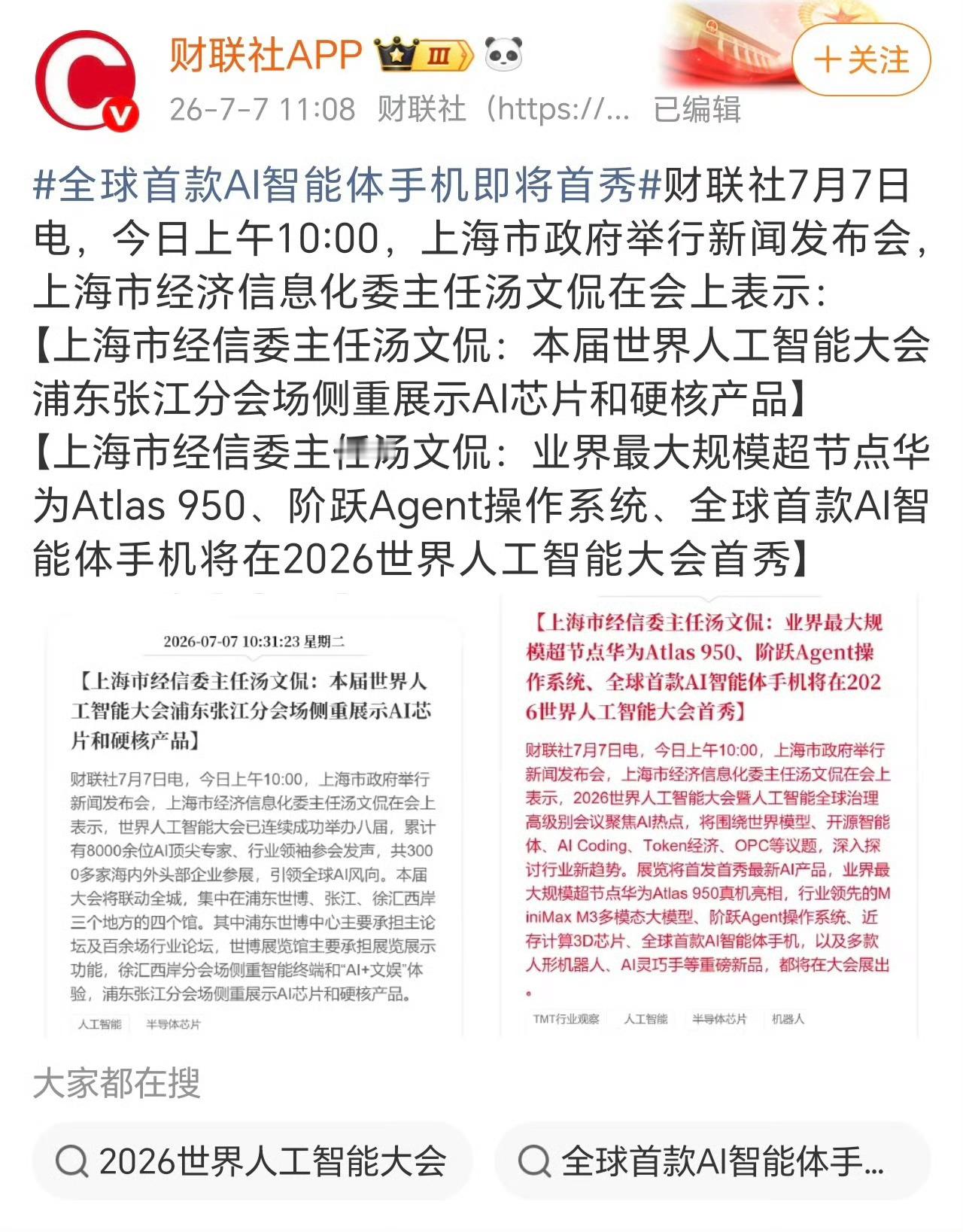 靴子终于落地，倪飞正式认领全球首款AI智能体手机出自努比亚，定位量产旗...