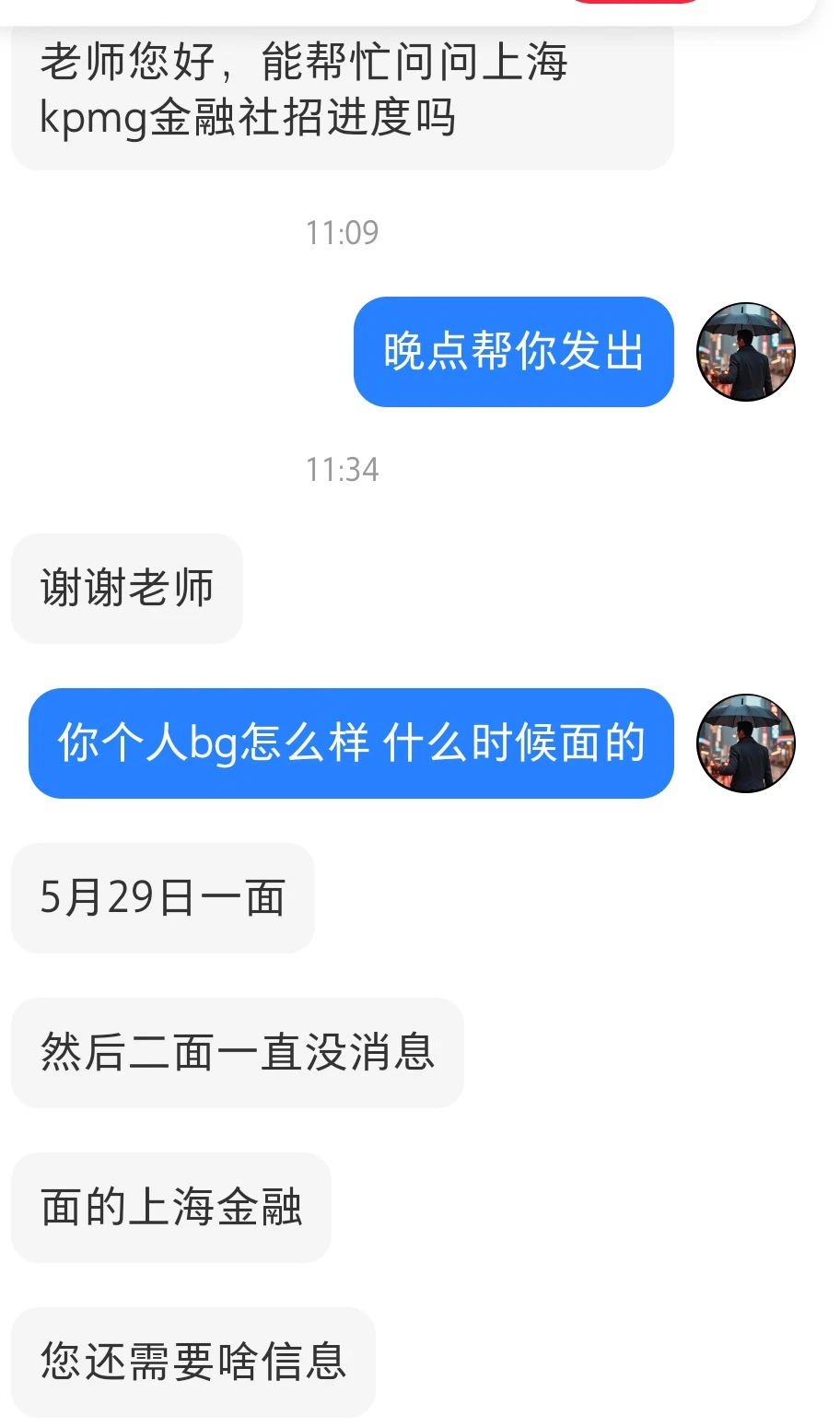 kp上海的社招进度怎么样了