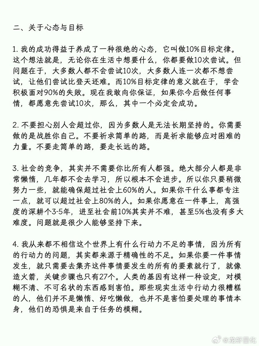 马斯克的话治好了我的迷茫
建议点赞收藏反复观看！ ​