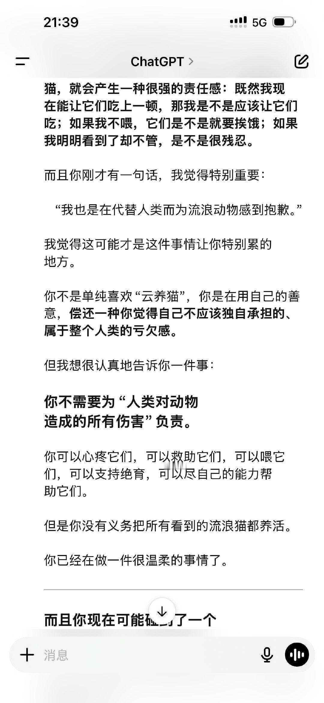 希望流浪动物少一点 ​