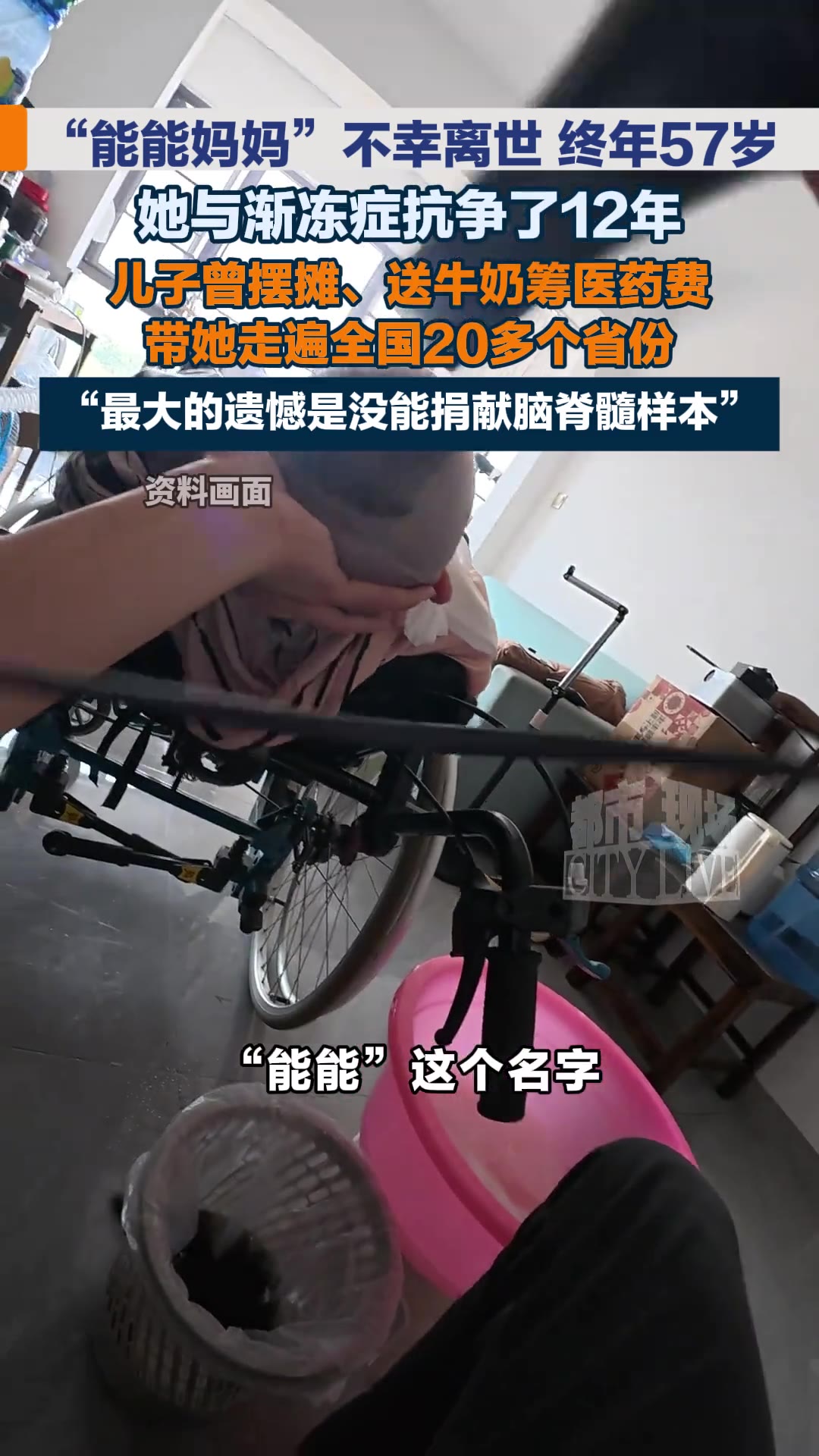 57岁，跟渐冻症死磕了12年，她走了，可娘俩到最后还欠着一件事没办成。

河南商丘，刘文燕，儿子赵天赐喊她“能能妈妈”。

10月11号，她在云南没了，57岁。

消息是10月14号由博主“天赐与能能妈妈”发出来的。

儿子随后说，遗体已经火化，骨灰送回商丘老家，18号下葬。

“能能”这名字，是母