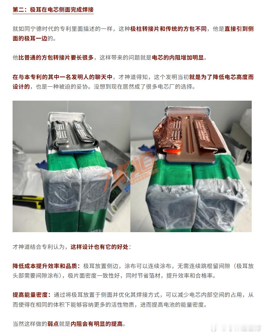 小鹏P7+的动力电池投诉与才神道拆解

才神道在2025年5月份拆解了小鹏P7+的电池包和电芯并发现了缺陷，因此遭到了小鹏的一系列投诉。

现在，我们通过车质网可以看到，针对电池包的一系列投诉，都是在我们拆解并发现问题后发生的（如图5）。

这个电池包的电芯是124Ah的铁锂电芯，由亿纬锂能生产（如图2 ​