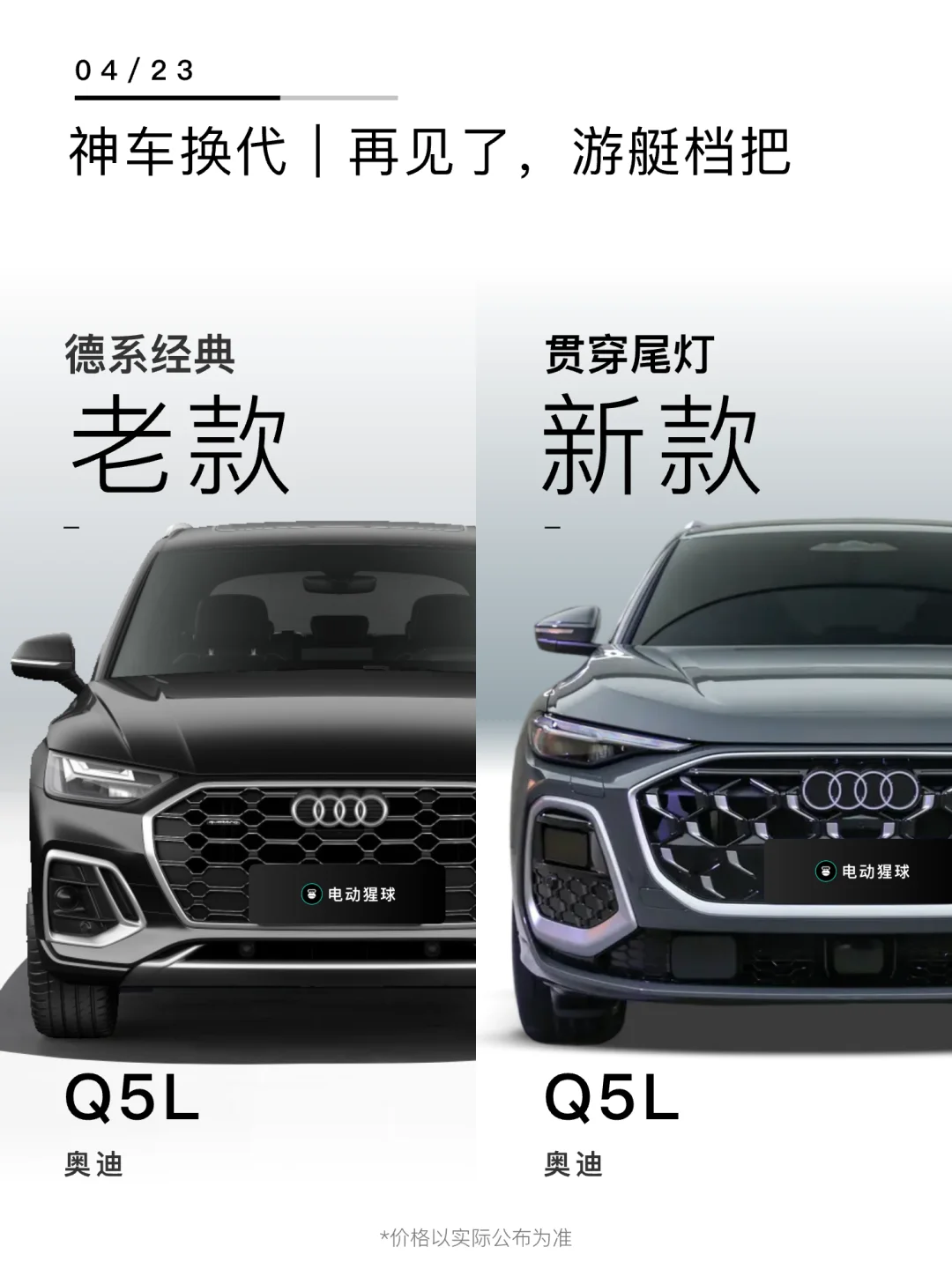 神车换代｜再见了，游艇档把