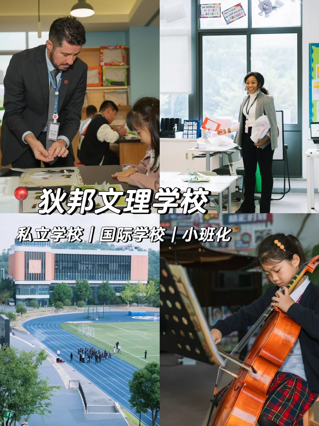 杭州这所学校的开放日，让我家娃舍不得下课