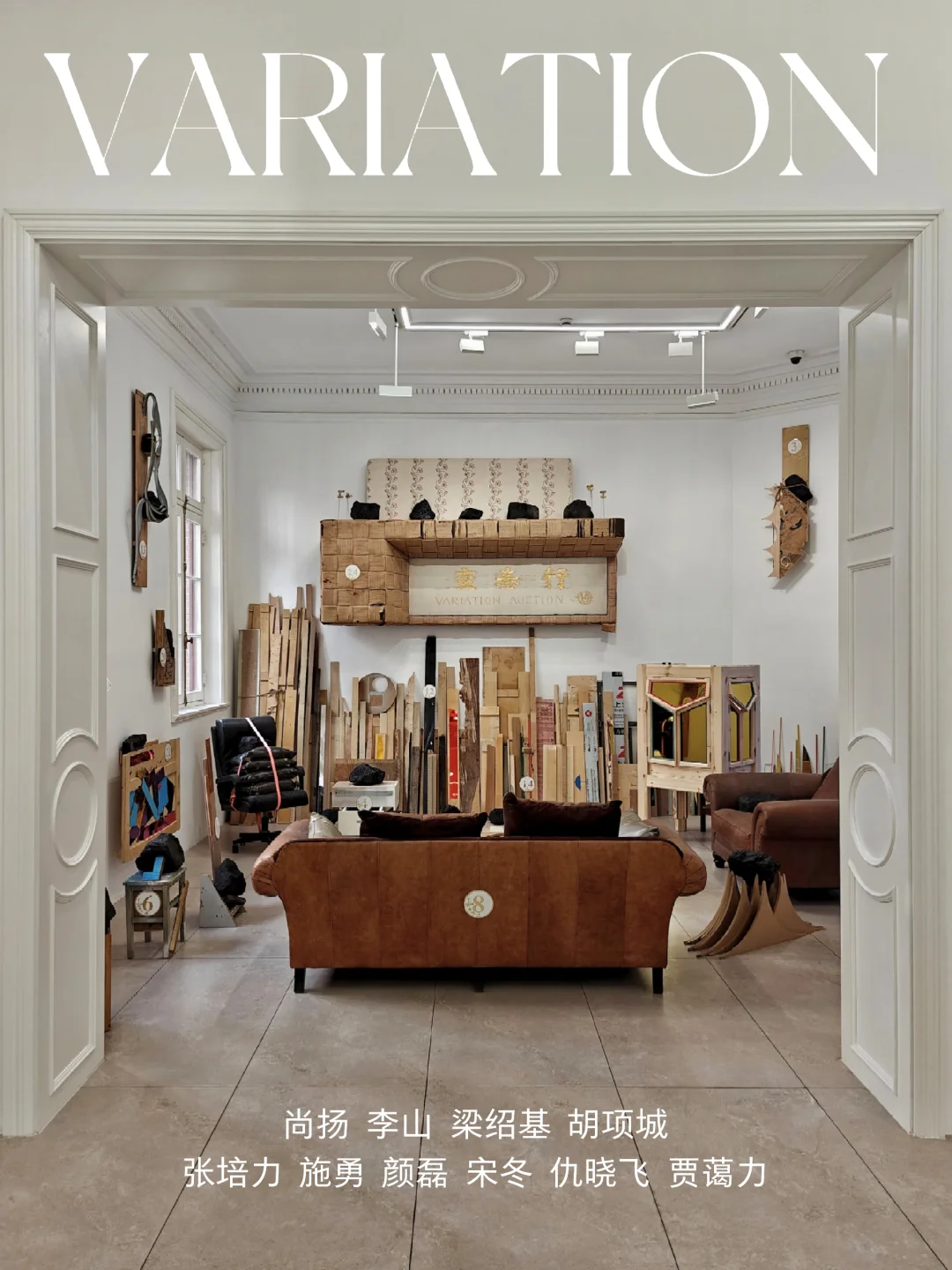 外滩185｜低调却重磅的一个好展