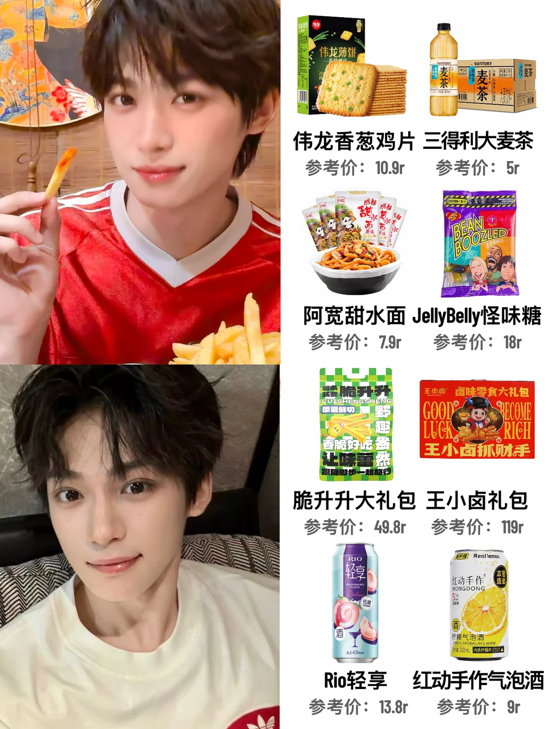 🔥梓渝同款零食合集‼️便宜好吃✅追剧必备㊙️