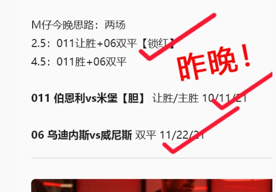 今晚三场#图卢兹vs里尔##米亚尔比vs佐加顿斯# ​​​#C罗周薪3000万元##阿根廷足坛将进行1分钟致敬鼓掌# ​