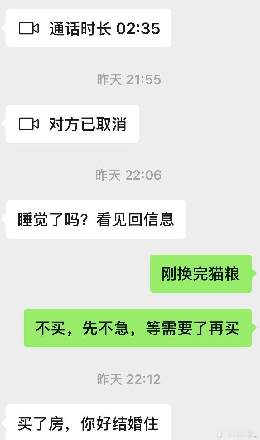 挡箭牌被拆穿了爱咋咋吧，只要不接受帮扶就不用结婚，以后臭咪就是我老婆 ​