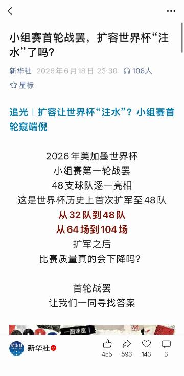 国社：我管你这那的，我就要发梅西<span class="url-ic...