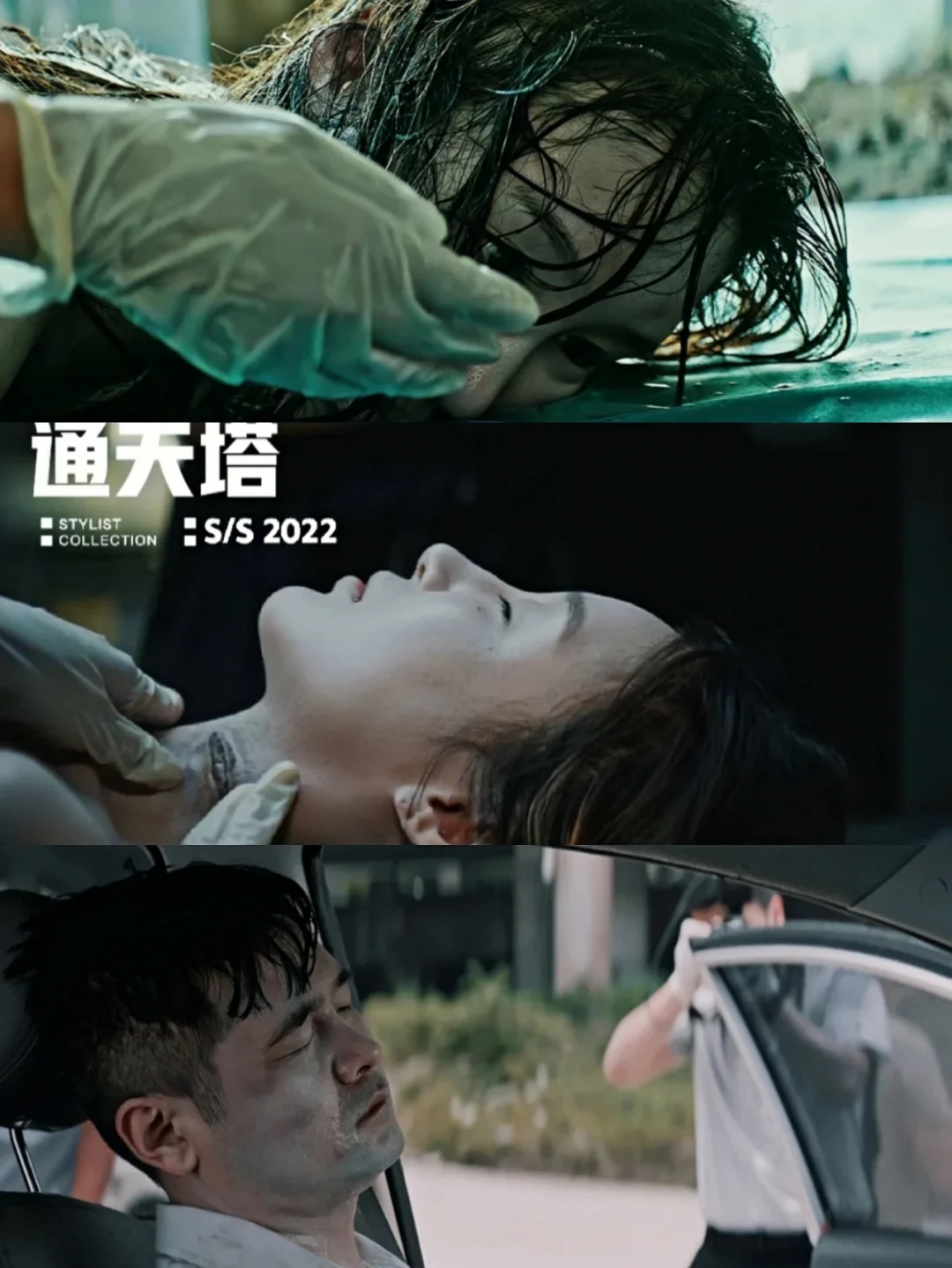 🆘🆘超级悬疑网剧❗❗《通天塔》必🔥