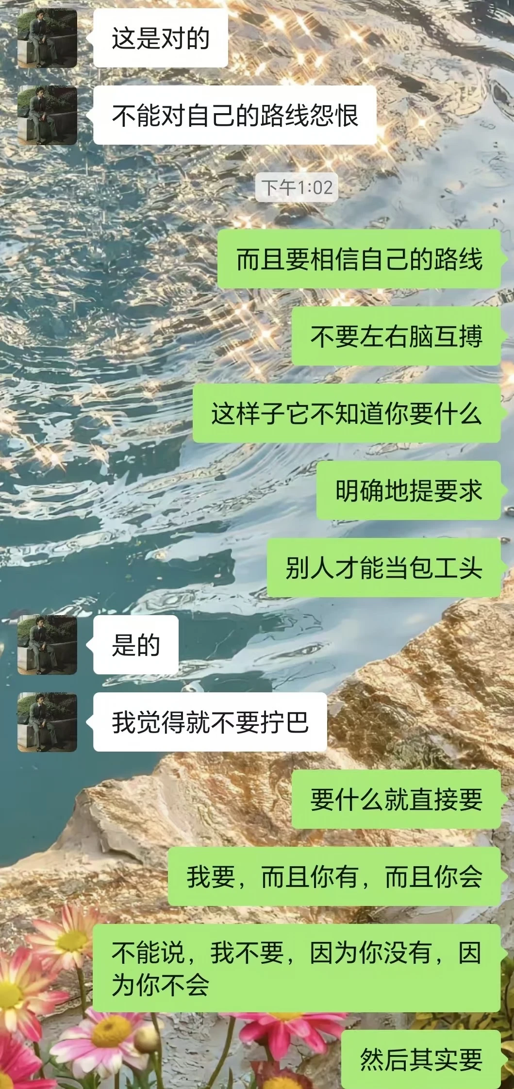 人最终会得到毫不怀疑的东西，请和想要对齐。