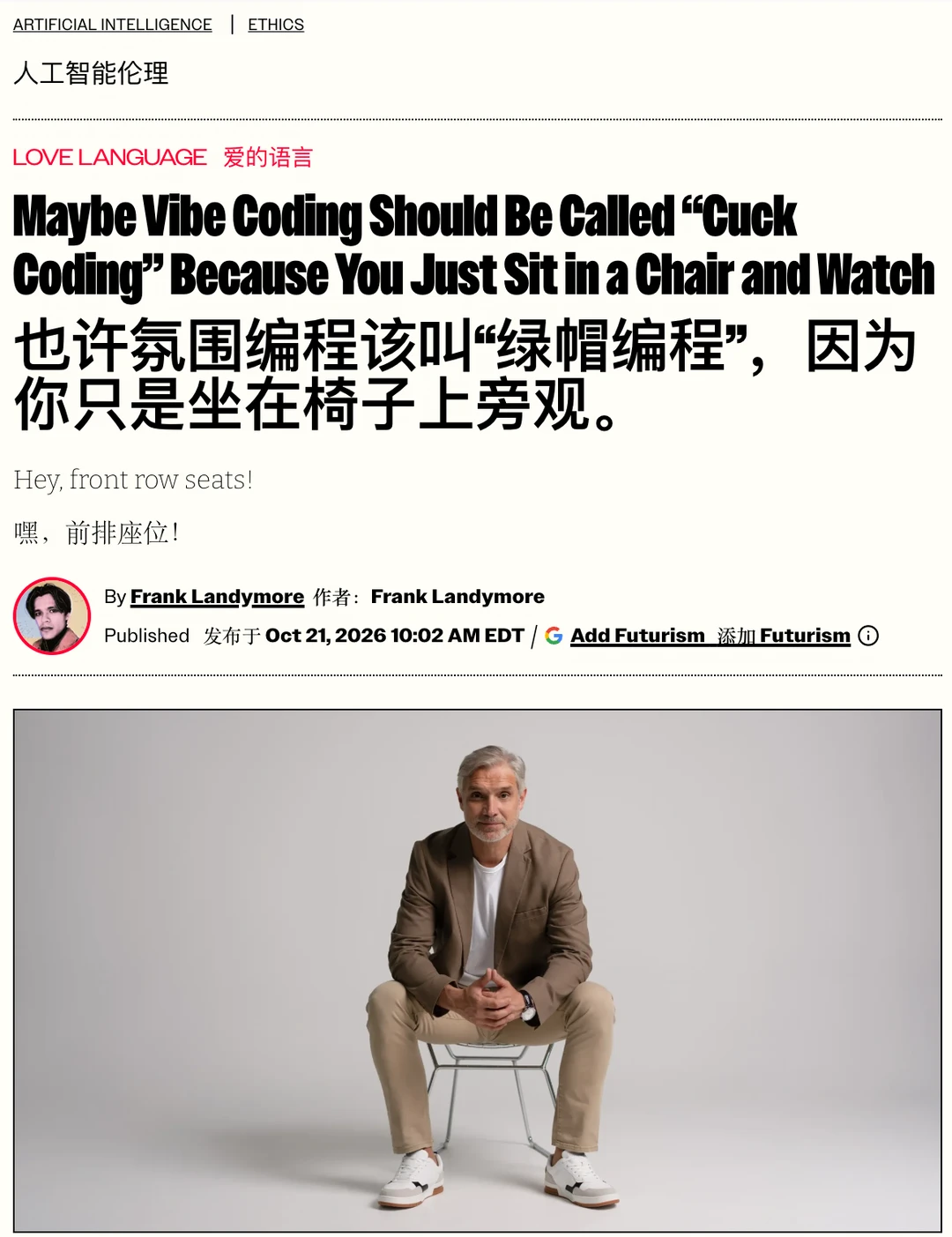 你能做的只是坐在椅子上，看着Agent编程
